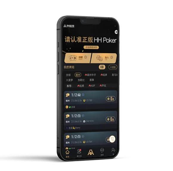德扑圈app最新版下载 - 专业德扑平台